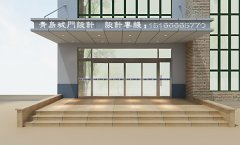 青島門頭裝修·雨棚設(shè)計